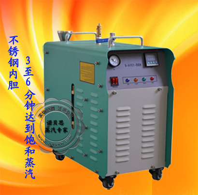 蒸汽发生器２KW