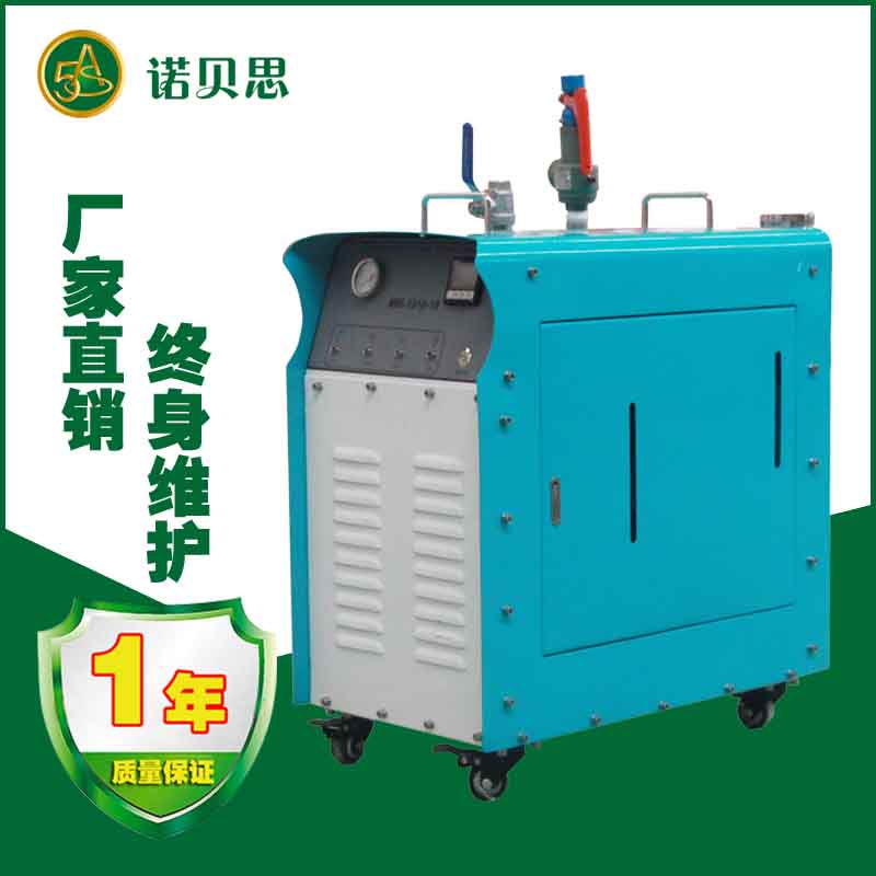 全自动电加热蒸汽发生器用于贴身衣物高温消毒 3KW